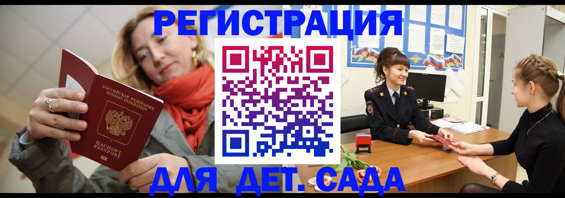 временная регистрация в квартире в Волосово